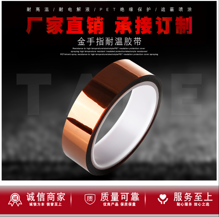 Best Selling|Gold Finger High-Temp Tape|Industrial Tough|Black|Electrical Insulation|Aerospace Wiring|50mm Wide|OEM Customization|https://www.lvmeikapton.com/